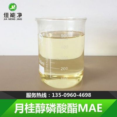 月桂醇磷酸酯MAE