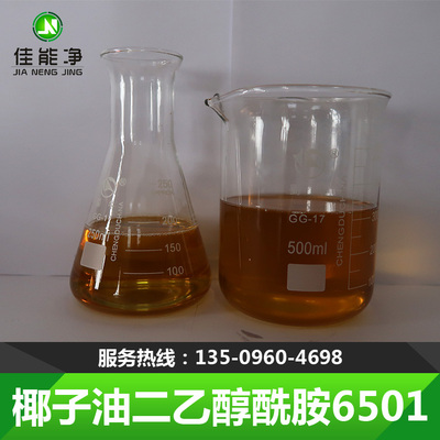 椰子油二乙醇酰胺