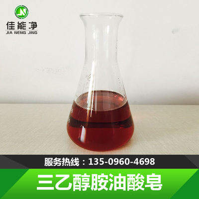 三乙醇胺油酸皂