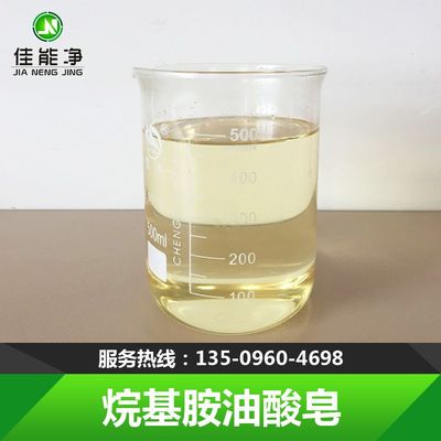 烷基胺油酸皂